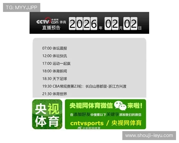 j9直播平台官网丰富的直播频道满足各类体育娱乐节目的多样需求 j9直播平台官网丰富的直播频道满足各类体育娱乐节目的多样需求