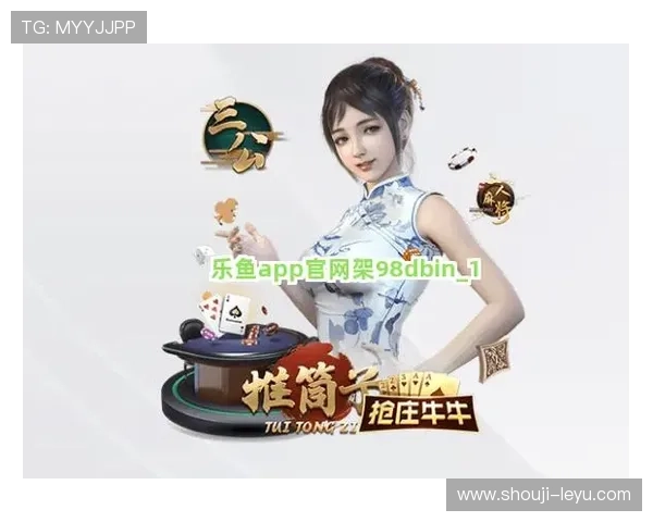 乐鱼官网入口免费下载安装更新说明，确保每次安装都能享受最新游戏版本和优化