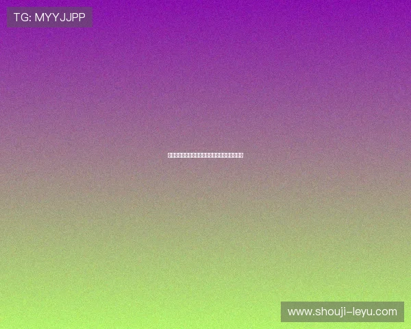 乐鱼客服打造贴心周到的服务体系让玩家体验更优