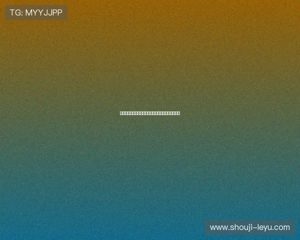 乐鱼电子游戏平台注册送体验金，享受丰富的福利奖励