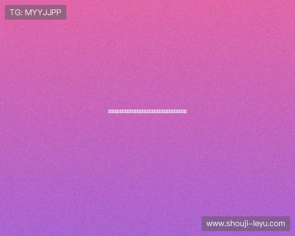 乐鱼官网网页版支持多设备登录，确保玩家无缝体验不同终端的游戏乐趣