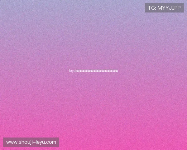 leyu乐鱼手机版:如何通过乐鱼手机版观看世界杯直播高清无延迟 leyu乐鱼手机版:如何通过乐鱼手机版观看世界杯直播高清无延迟